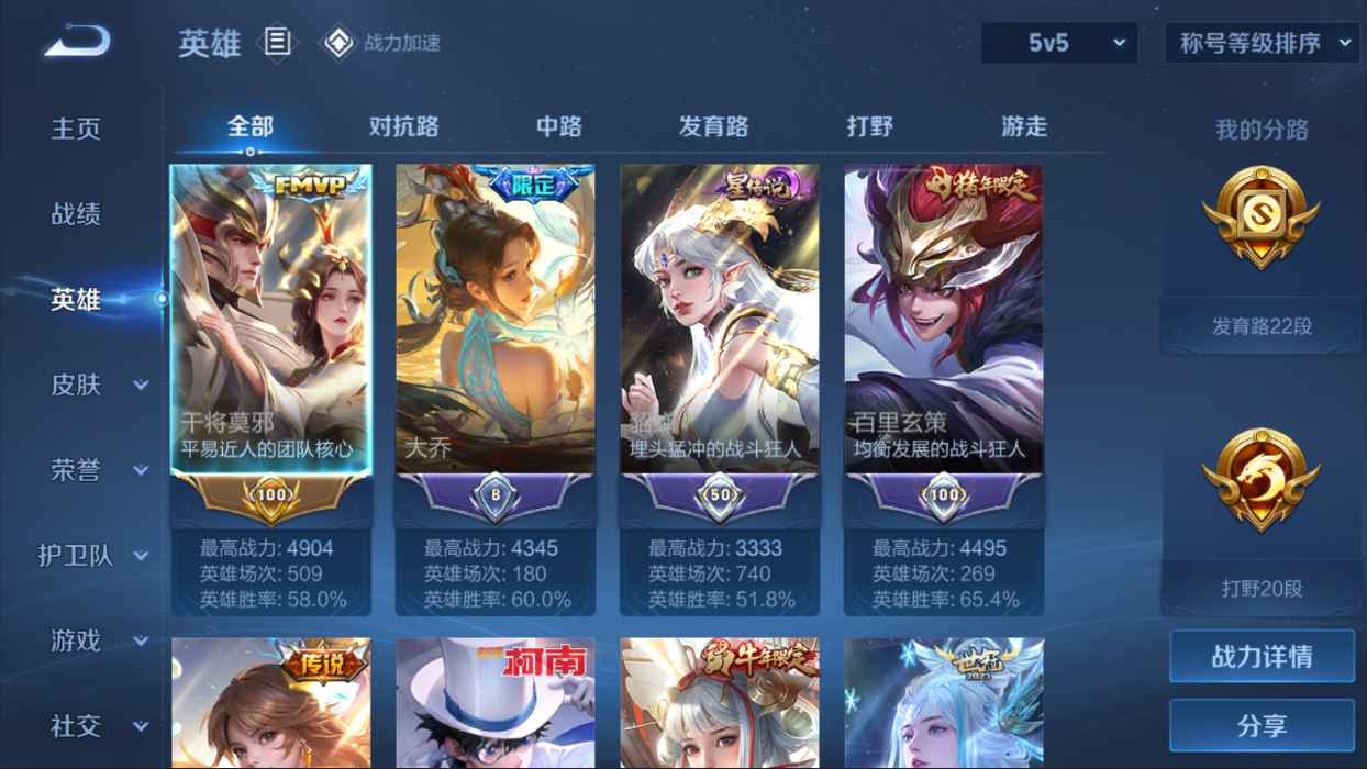 WZCU3126456王者荣耀账号详情图3 WZCU3126456王者荣耀账号详情图3