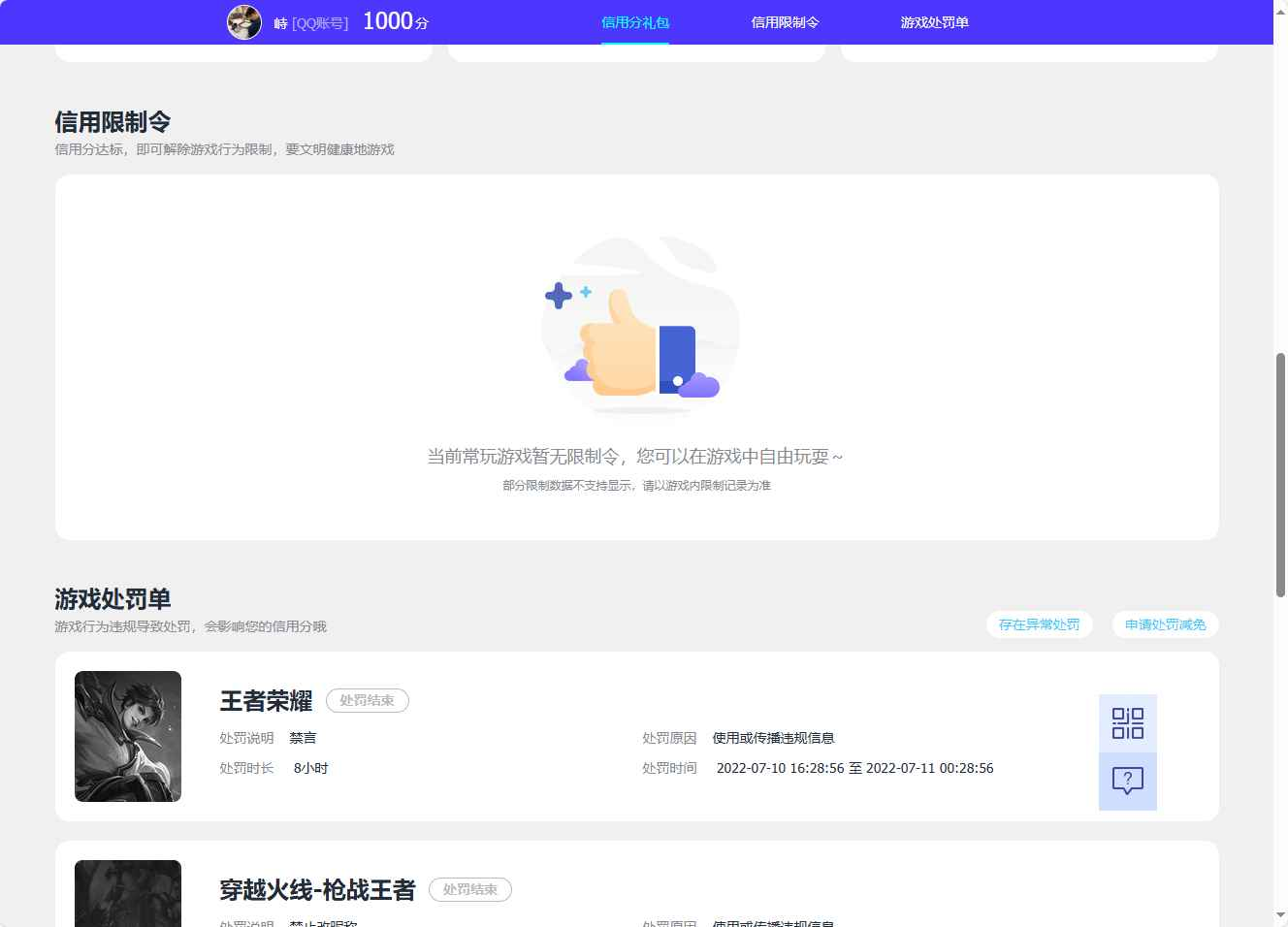 WZCU3126456王者荣耀账号详情图7 WZCU3126456王者荣耀账号详情图7
