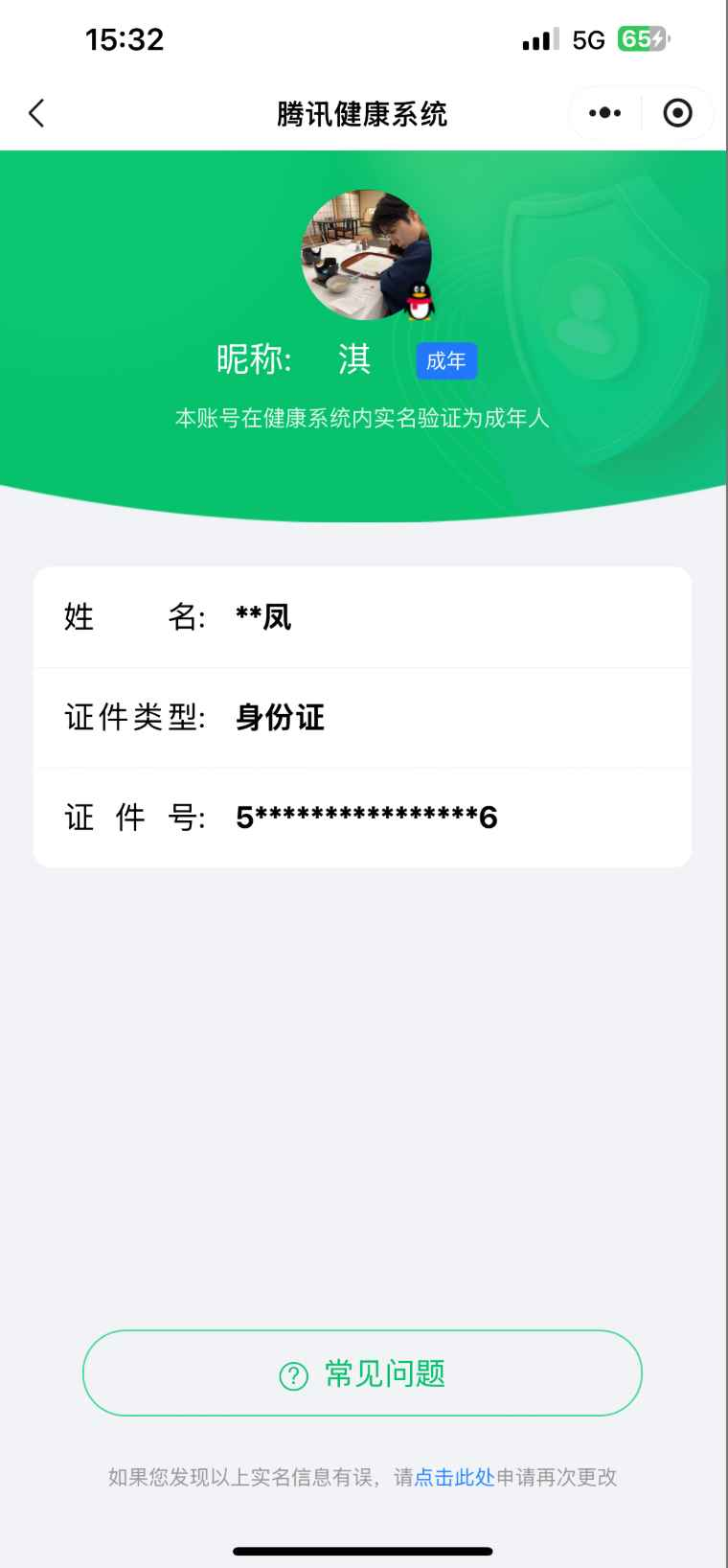 WZCU3126456王者荣耀账号详情图9 WZCU3126456王者荣耀账号详情图9