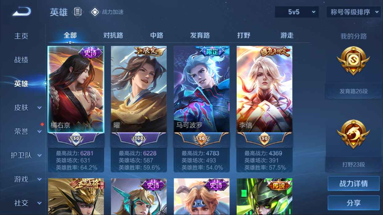 WZCU3132301王者荣耀账号详情图3 WZCU3132301王者荣耀账号详情图3
