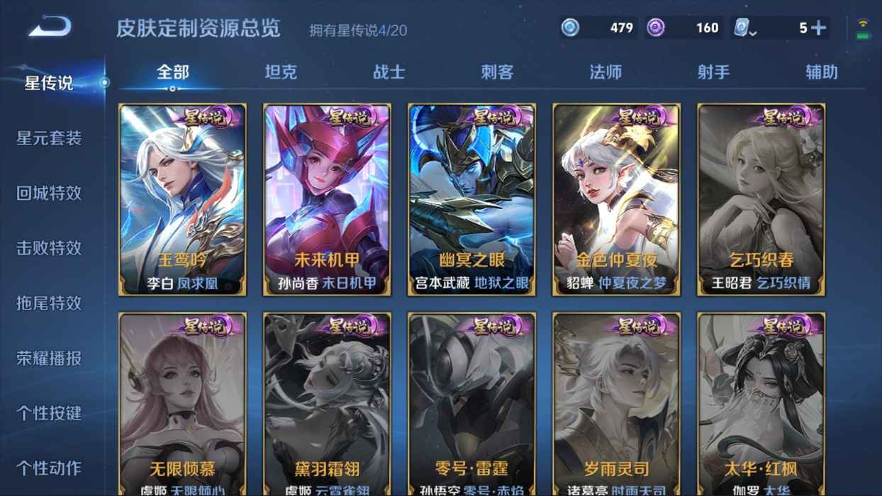 WZCU3132301王者荣耀账号详情图6 WZCU3132301王者荣耀账号详情图6