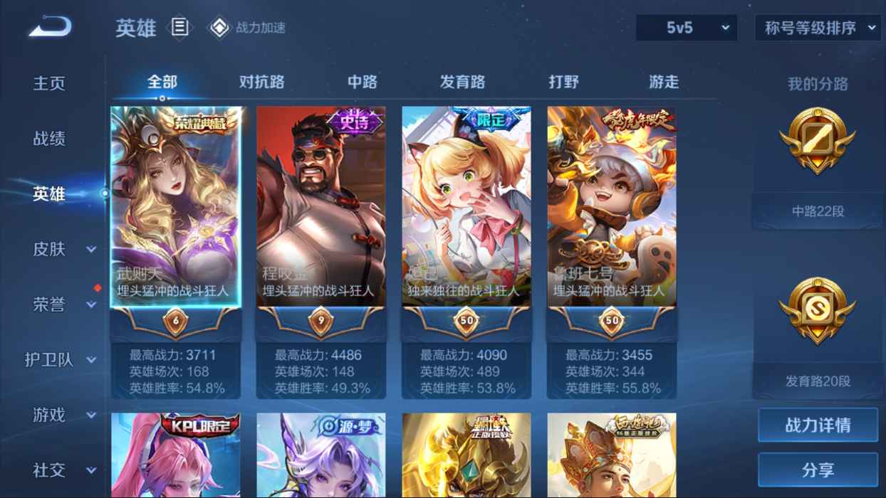 WZCU3138367王者荣耀账号详情图3 WZCU3138367王者荣耀账号详情图3