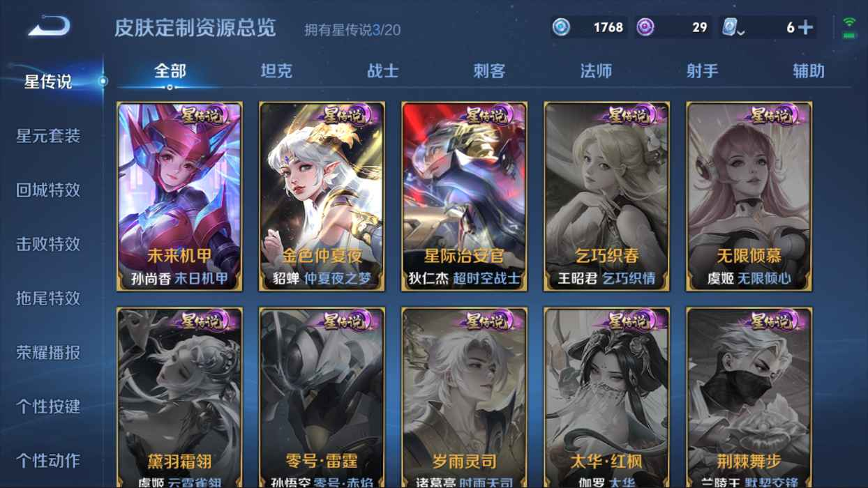 WZCU3138367王者荣耀账号详情图4 WZCU3138367王者荣耀账号详情图4