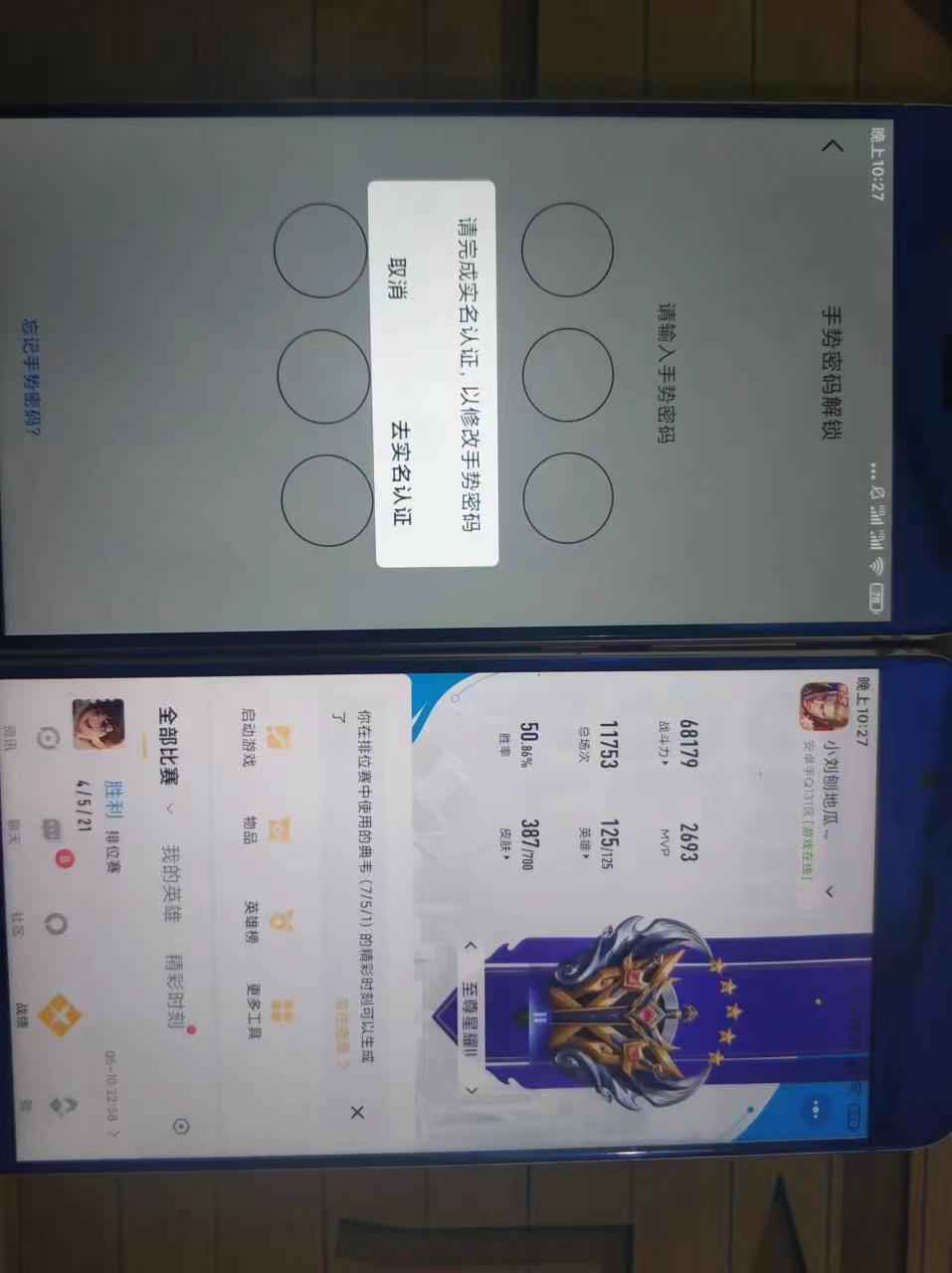 WZCU3138367王者荣耀账号详情图7 WZCU3138367王者荣耀账号详情图7