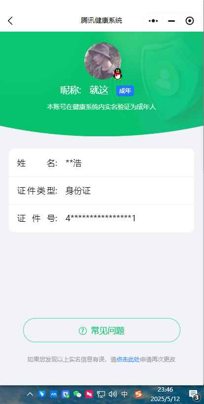 WZCU3147624王者荣耀账号详情图6 WZCU3147624王者荣耀账号详情图6