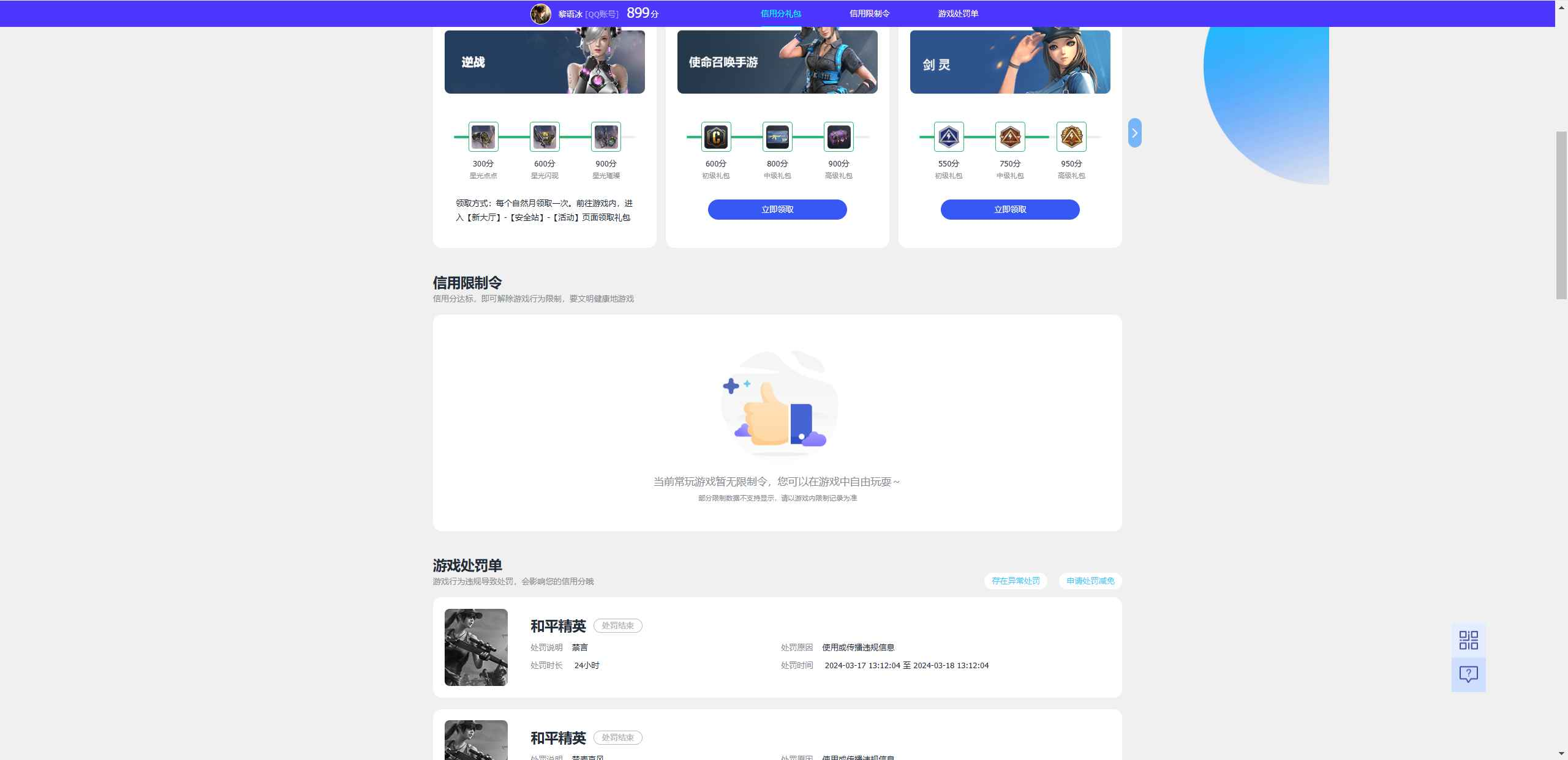 WZCU3126463王者荣耀账号详情图6 WZCU3126463王者荣耀账号详情图6
