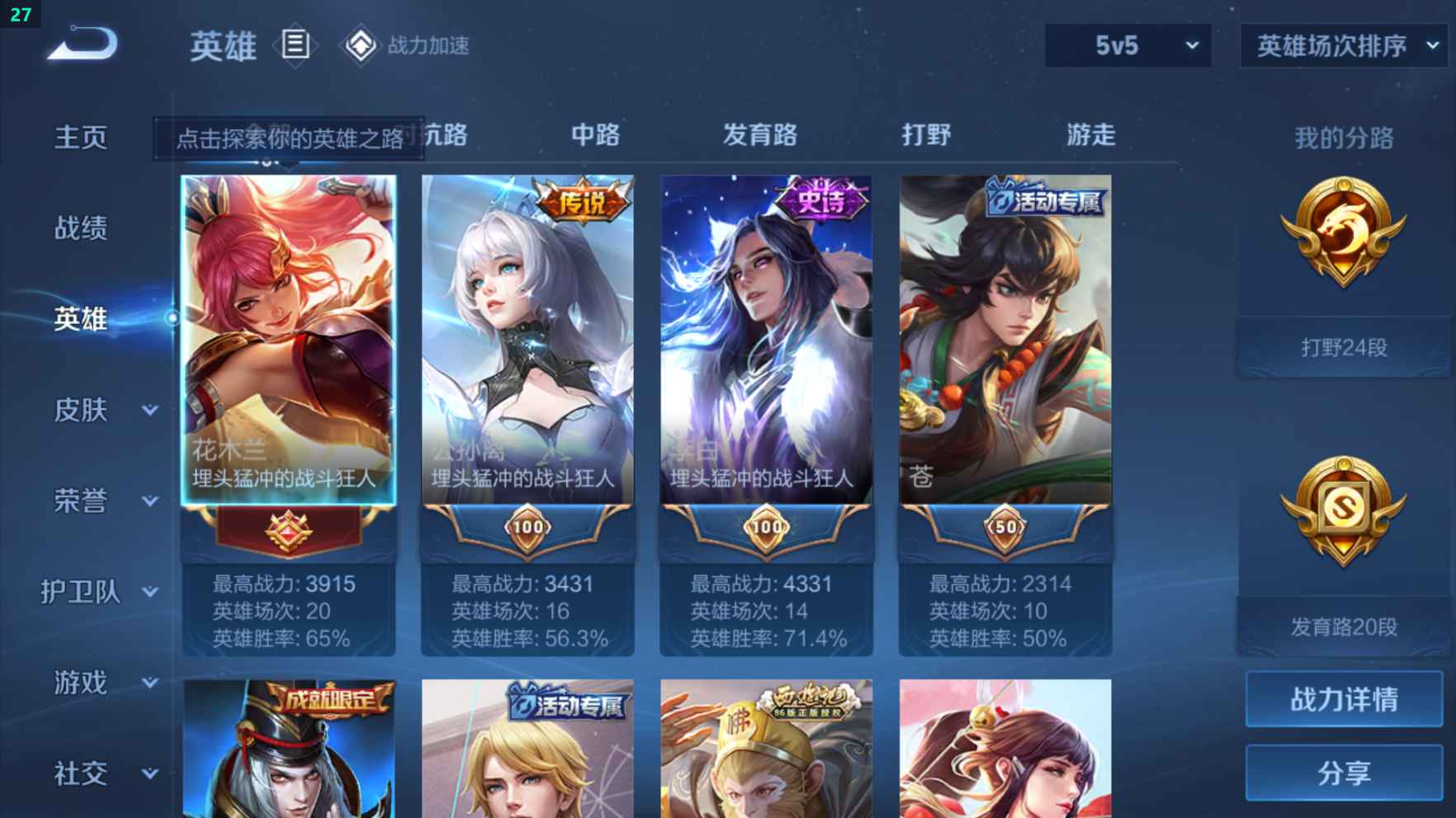 WZCU3126465王者荣耀账号详情图2 WZCU3126465王者荣耀账号详情图2