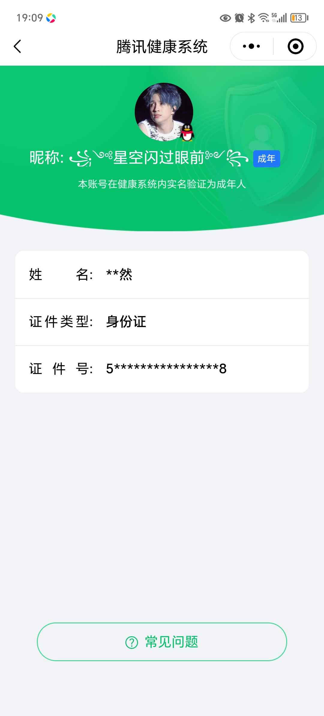 WZCU3126465王者荣耀账号详情图4 WZCU3126465王者荣耀账号详情图4