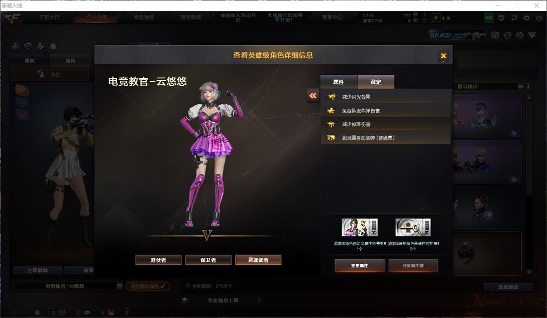 CFQM312212穿越火线账号详情图6 CFQM312212穿越火线账号详情图6