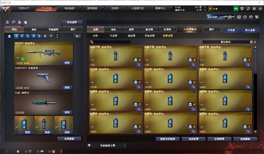 CFQM312212穿越火线账号详情图19 CFQM312212穿越火线账号详情图19