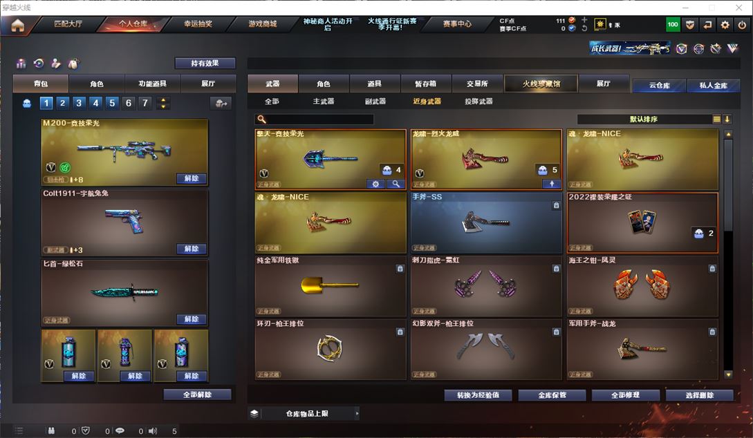 CFQM312212穿越火线账号详情图20 CFQM312212穿越火线账号详情图20
