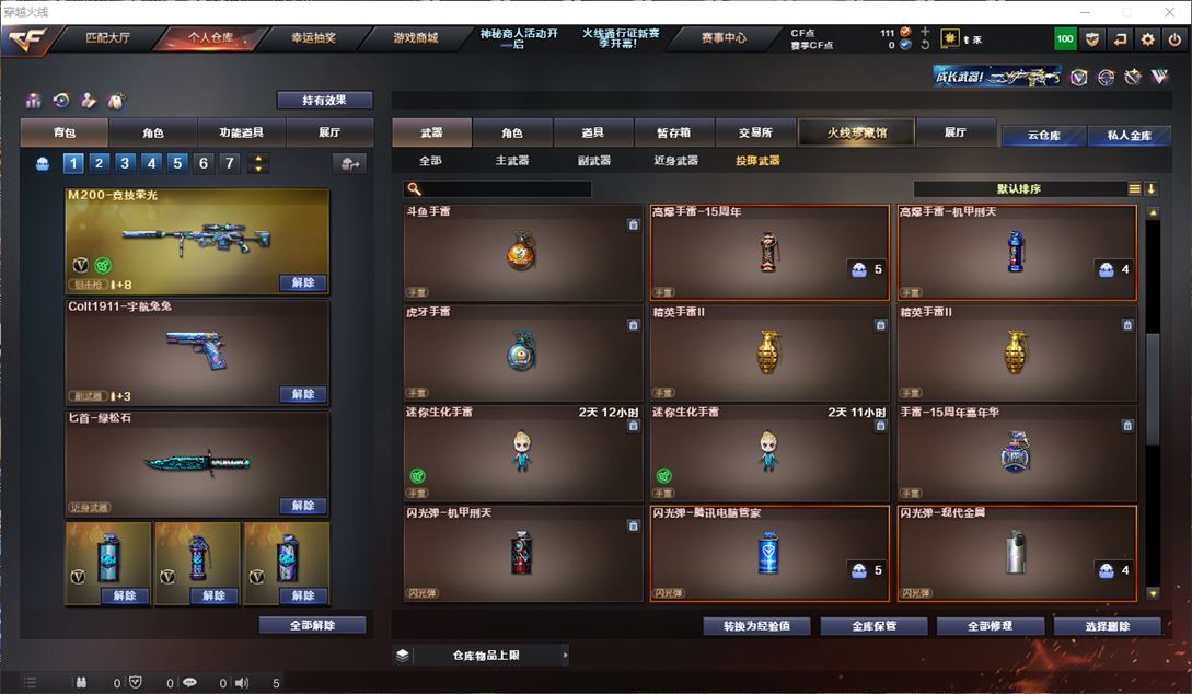 CFQM312212穿越火线账号详情图24 CFQM312212穿越火线账号详情图24