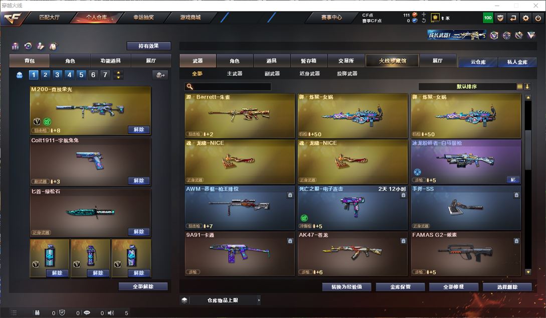 CFQM312212穿越火线账号详情图15 CFQM312212穿越火线账号详情图15