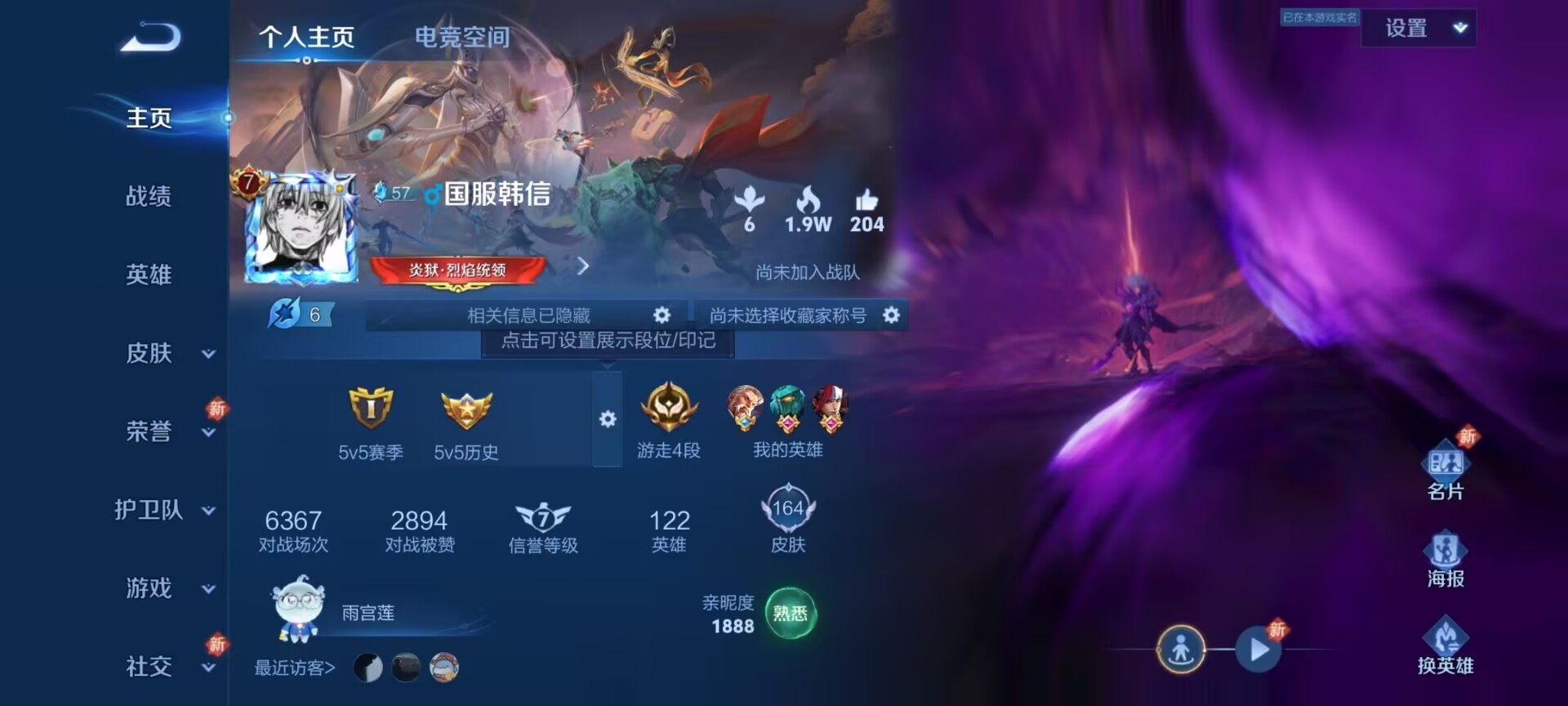 WZKG3138170王者荣耀账号详情图3 WZKG3138170王者荣耀账号详情图3