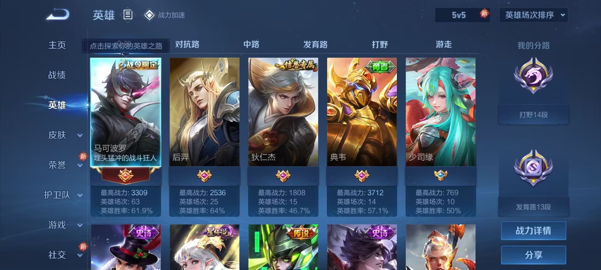 WZKG3138170王者荣耀账号详情图4 WZKG3138170王者荣耀账号详情图4