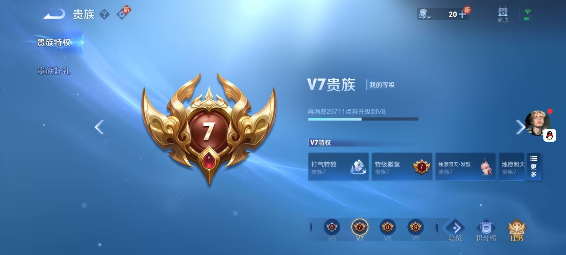 WZKG3138170王者荣耀账号详情图5 WZKG3138170王者荣耀账号详情图5
