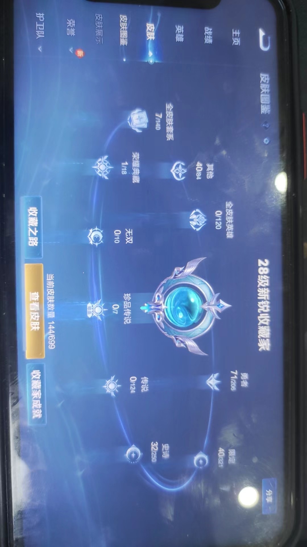 WZKG3125832王者荣耀账号详情图4 WZKG3125832王者荣耀账号详情图4
