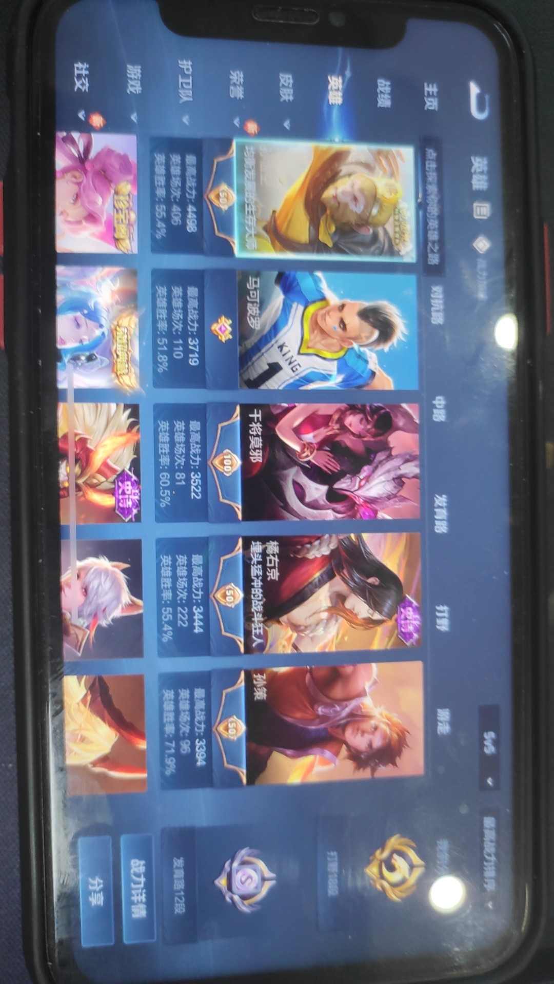 WZKG3125832王者荣耀账号详情图5 WZKG3125832王者荣耀账号详情图5