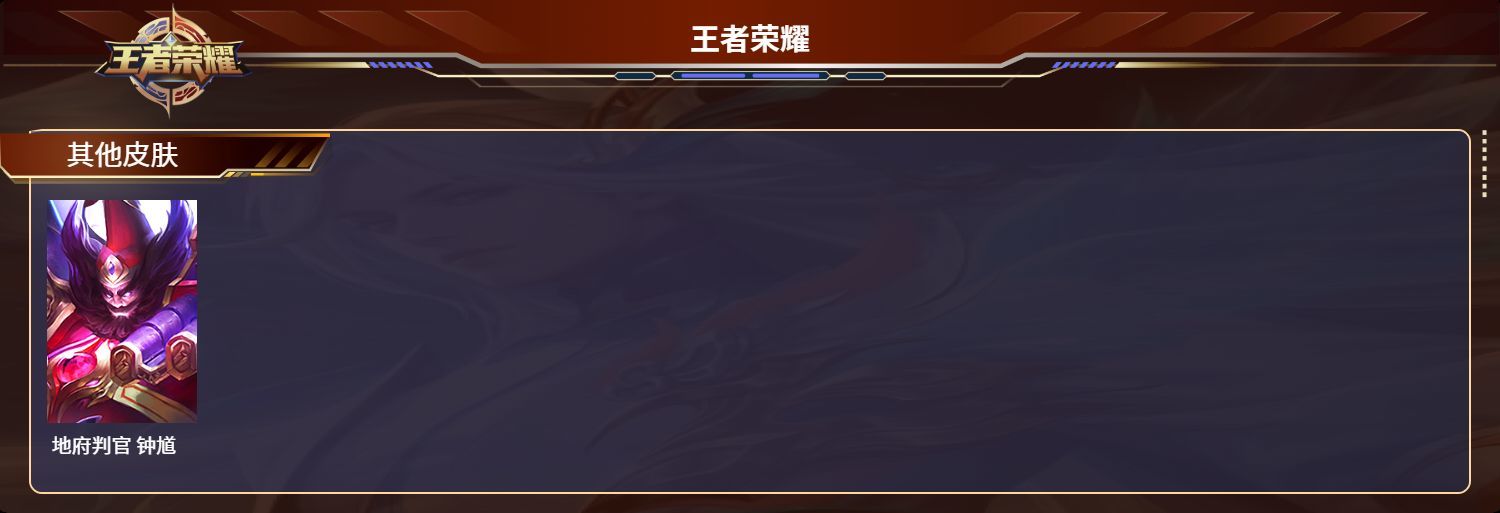 WZKG3125832王者荣耀账号详情图9 WZKG3125832王者荣耀账号详情图9