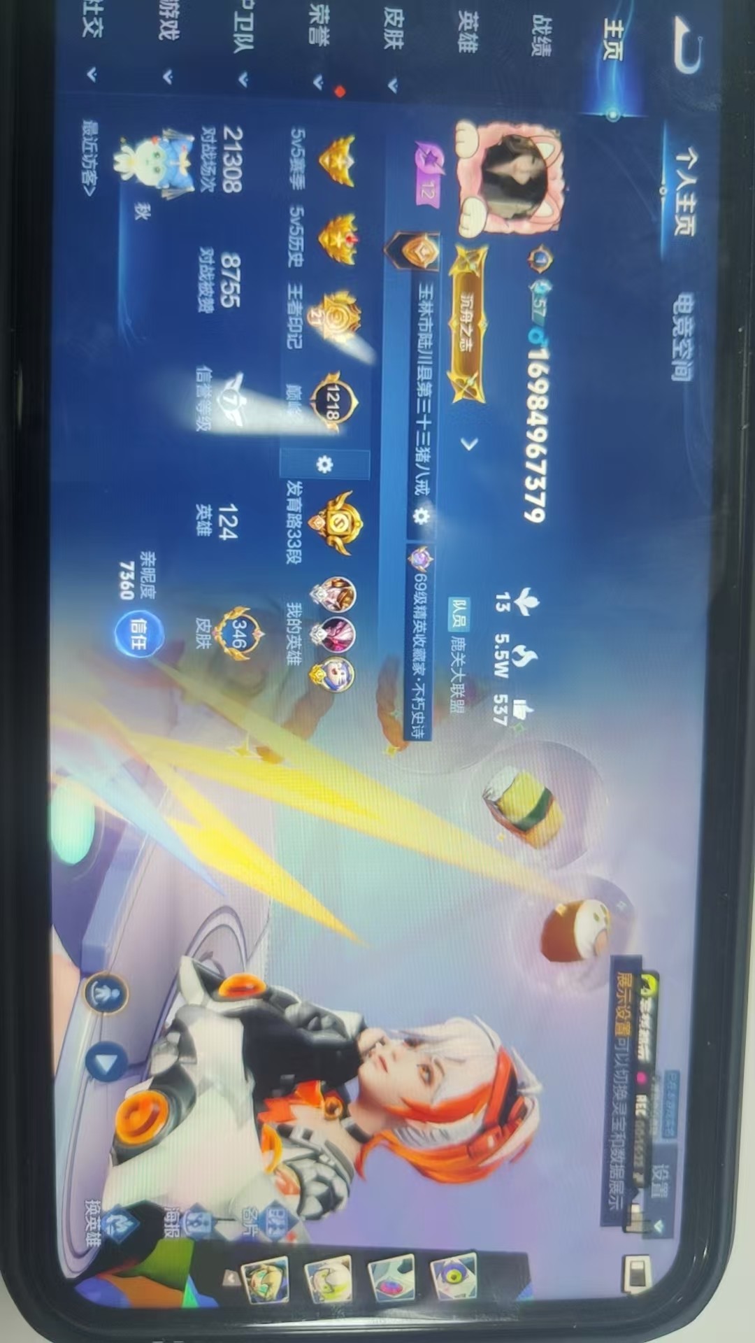 WZKG3138167王者荣耀账号详情图3 WZKG3138167王者荣耀账号详情图3