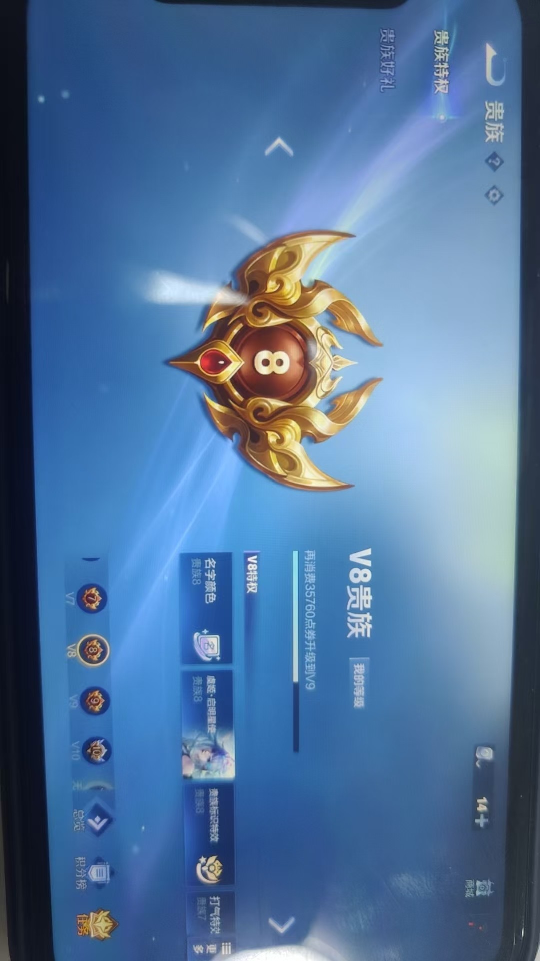 WZKG3138167王者荣耀账号详情图5 WZKG3138167王者荣耀账号详情图5