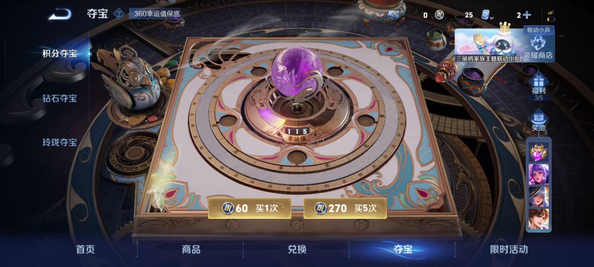 WZKG3138168王者荣耀账号详情图5 WZKG3138168王者荣耀账号详情图5