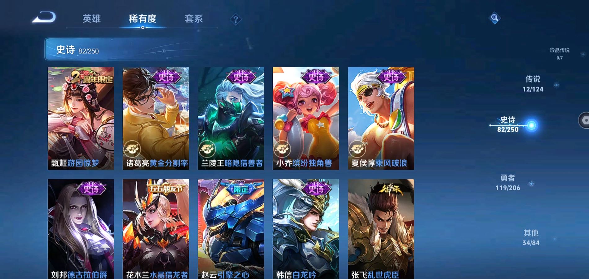 WZQM3126119王者荣耀账号详情图15 WZQM3126119王者荣耀账号详情图15
