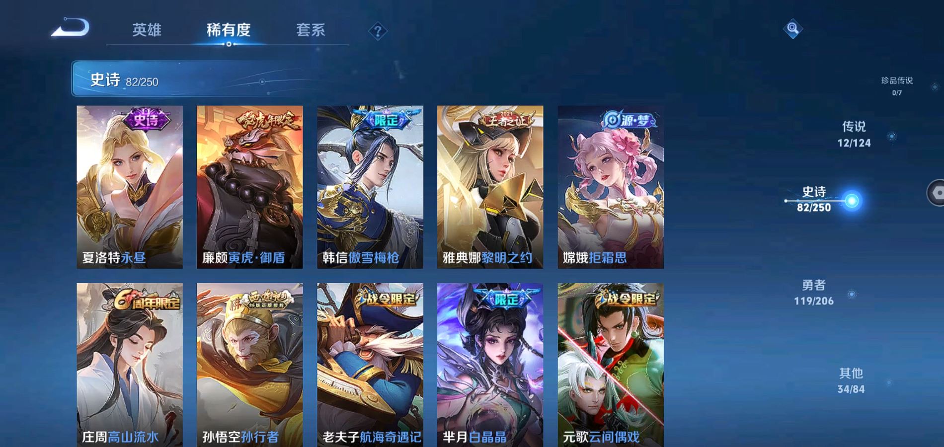 WZQM3126119王者荣耀账号详情图10 WZQM3126119王者荣耀账号详情图10