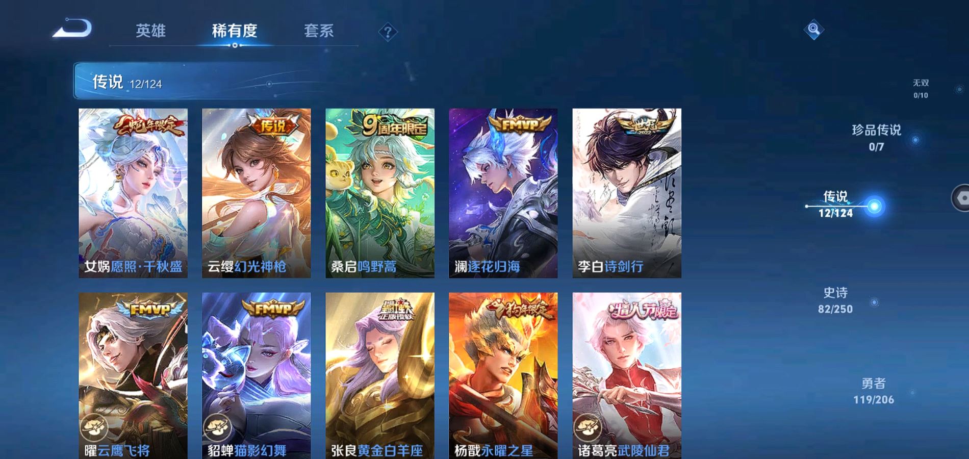 WZQM3126119王者荣耀账号详情图7 WZQM3126119王者荣耀账号详情图7
