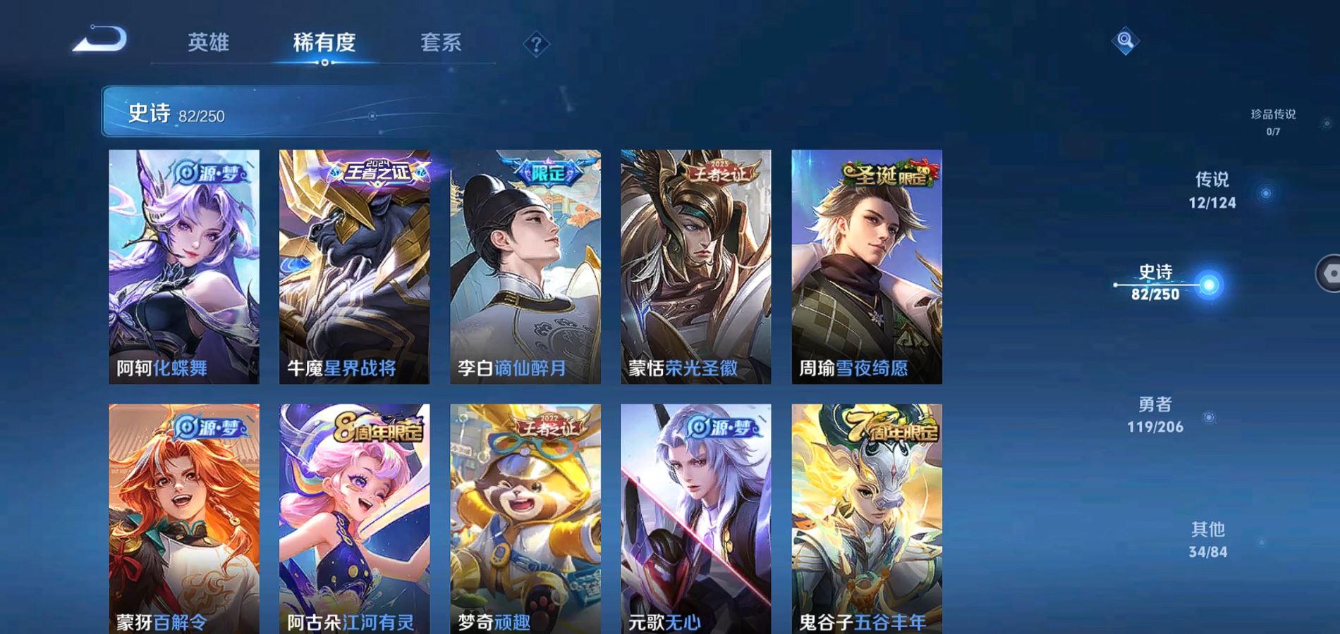 WZQM3126119王者荣耀账号详情图9 WZQM3126119王者荣耀账号详情图9