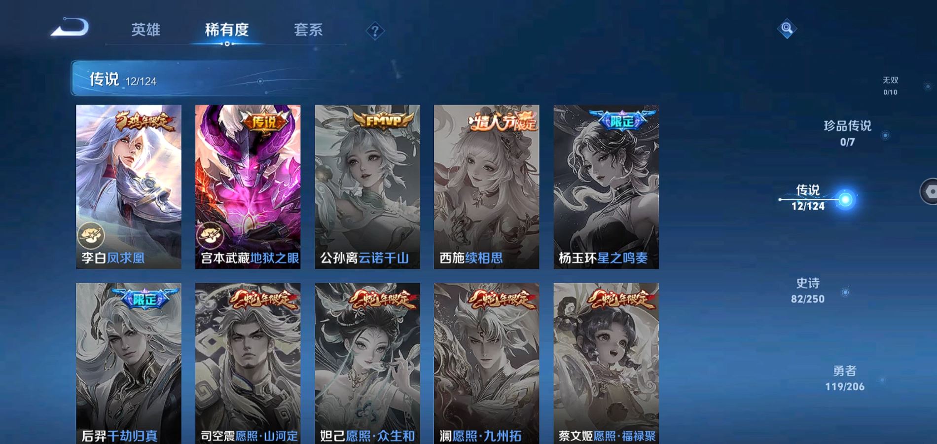 WZQM3126119王者荣耀账号详情图8 WZQM3126119王者荣耀账号详情图8
