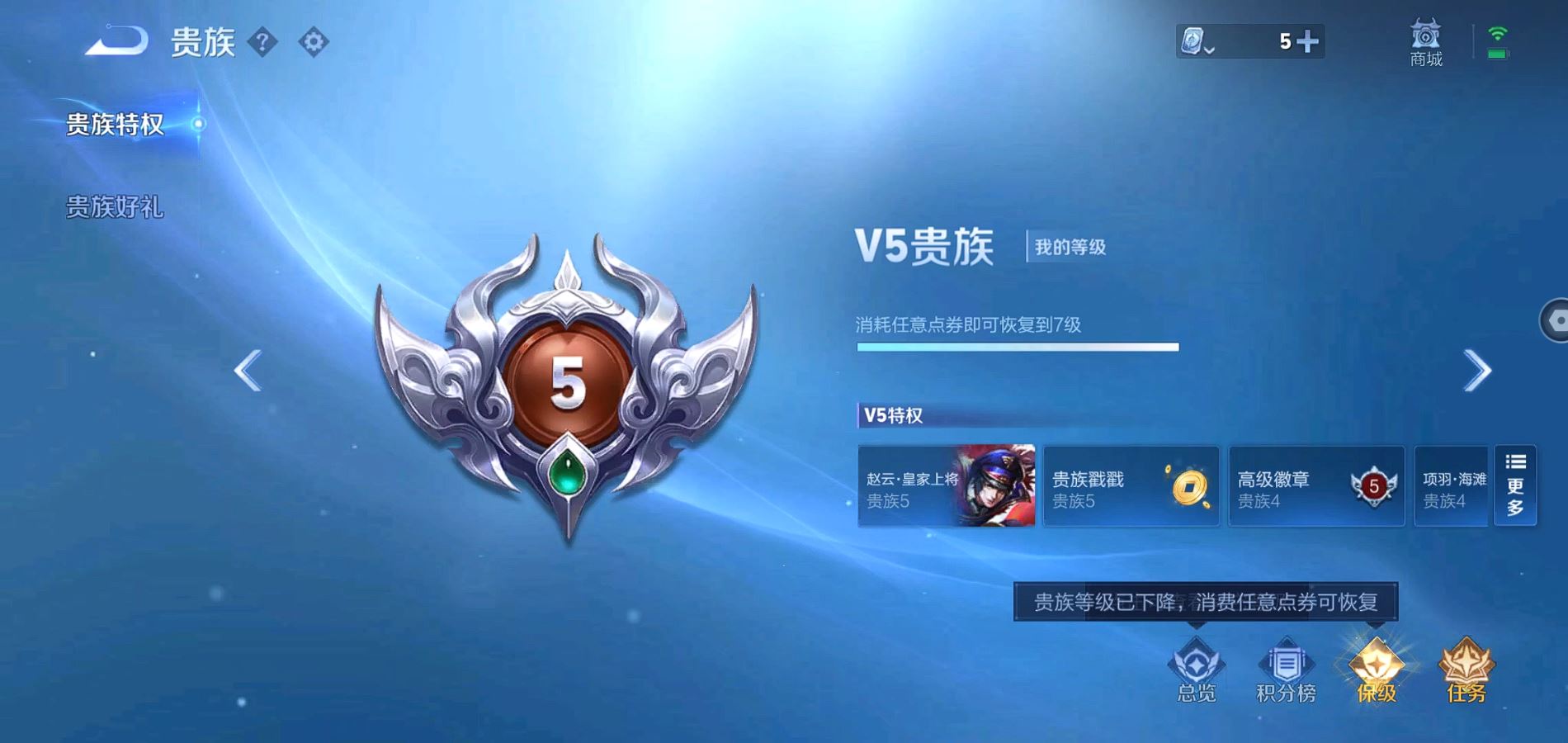 WZQM3126119王者荣耀账号详情图12 WZQM3126119王者荣耀账号详情图12