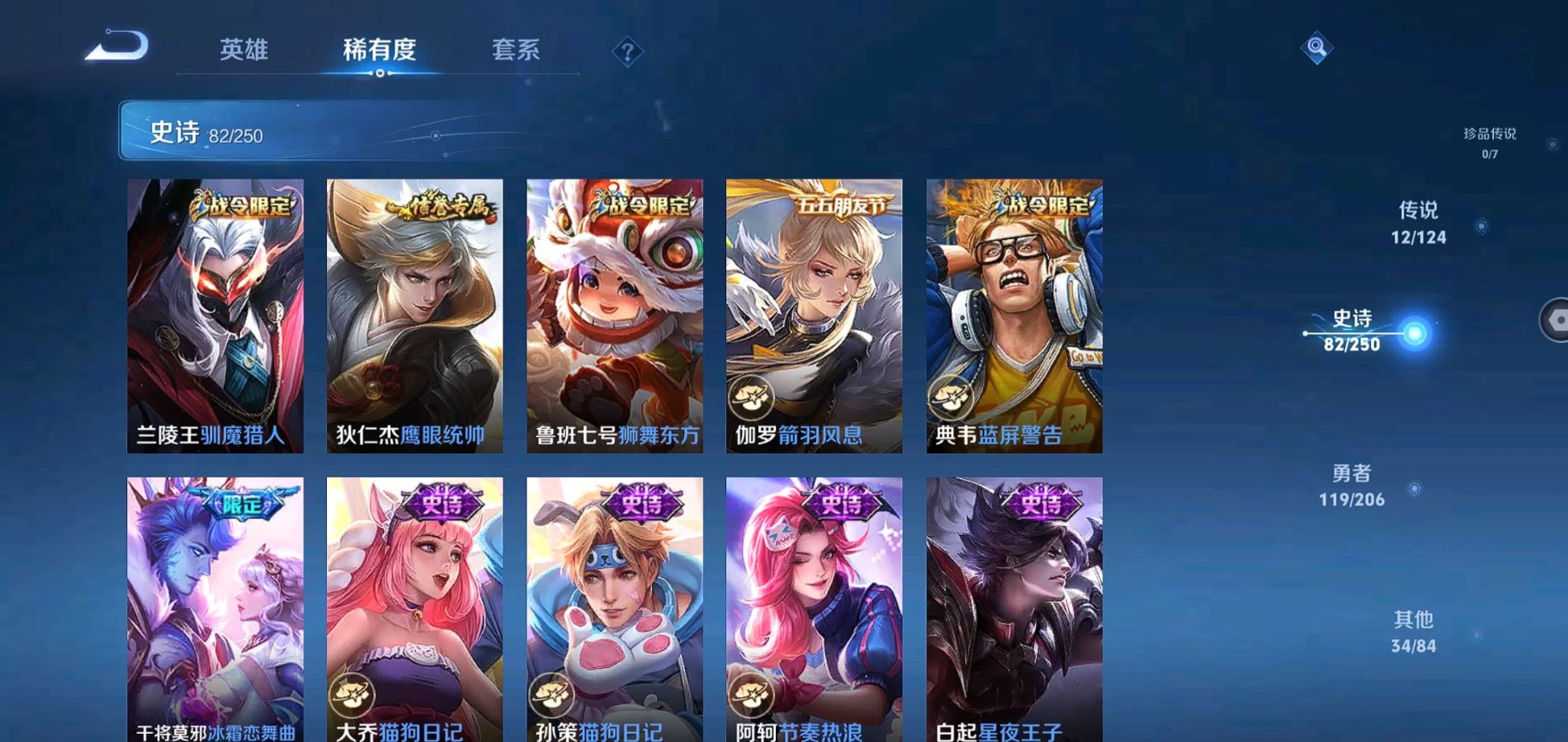 WZQM3126119王者荣耀账号详情图13 WZQM3126119王者荣耀账号详情图13