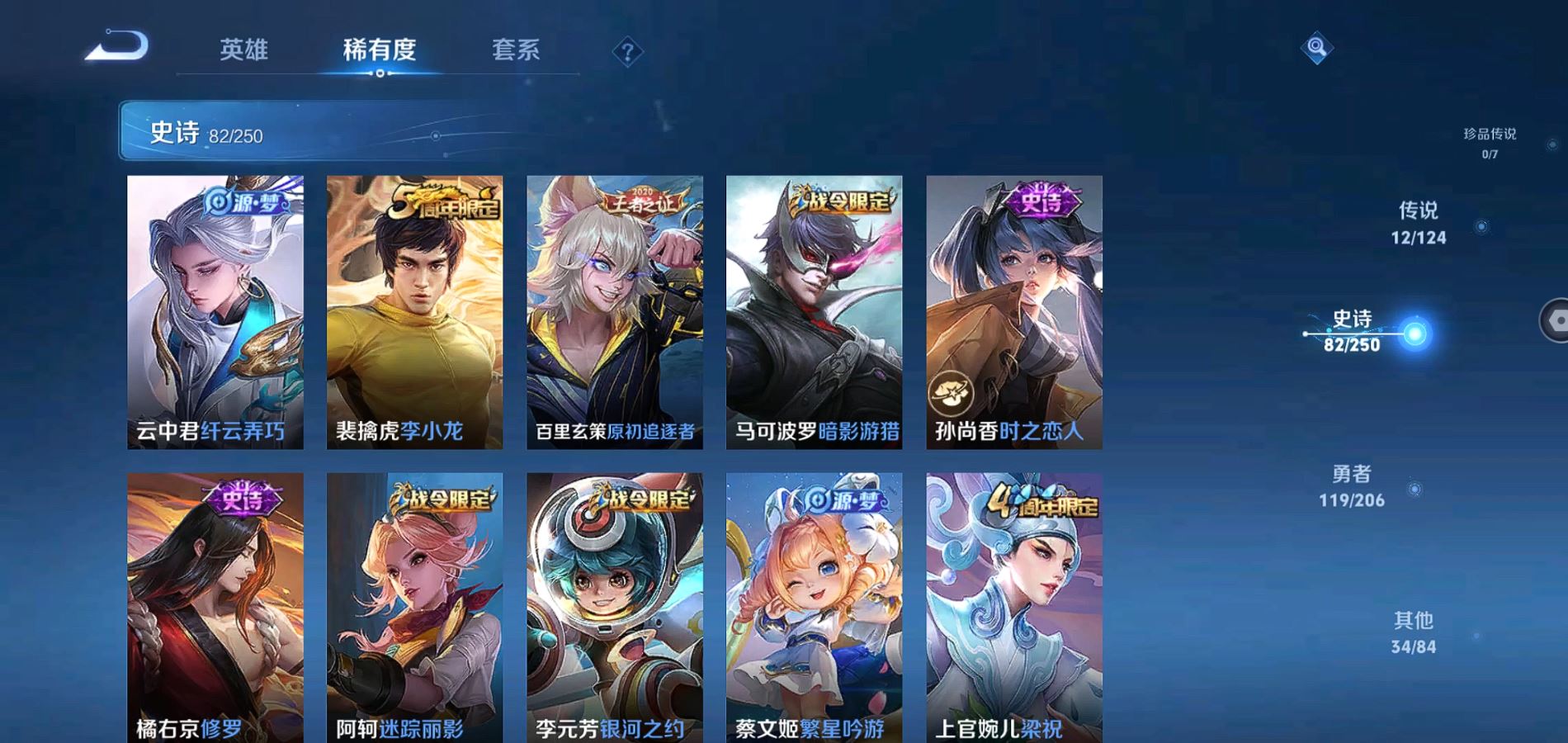 WZQM3126119王者荣耀账号详情图11 WZQM3126119王者荣耀账号详情图11