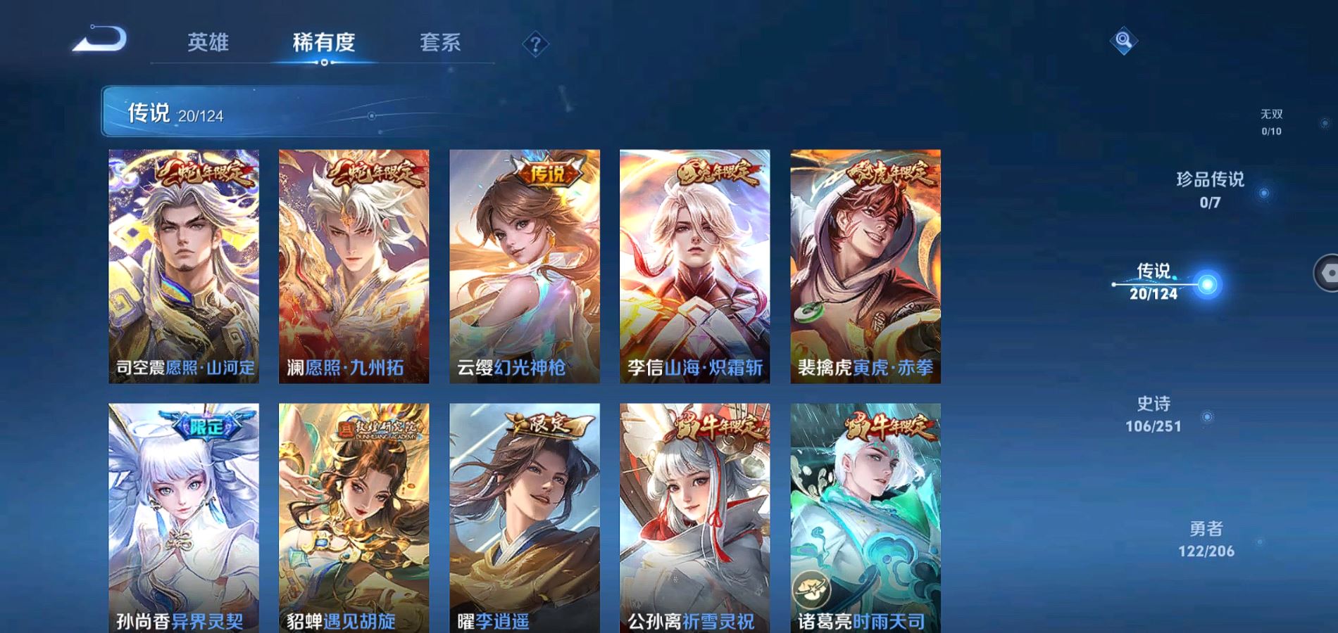 WZQM3126113王者荣耀账号详情图7 WZQM3126113王者荣耀账号详情图7