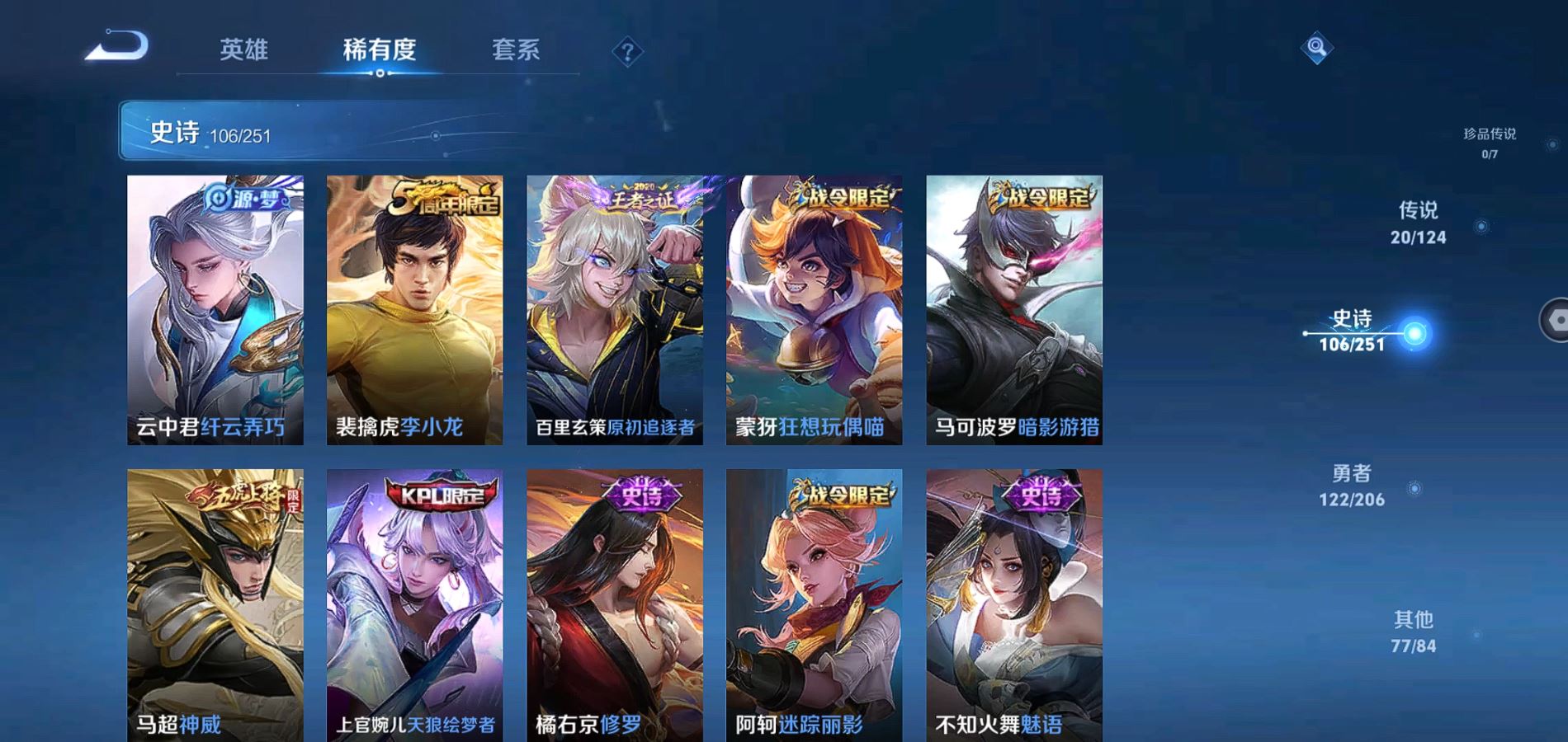 WZQM3126113王者荣耀账号详情图12 WZQM3126113王者荣耀账号详情图12