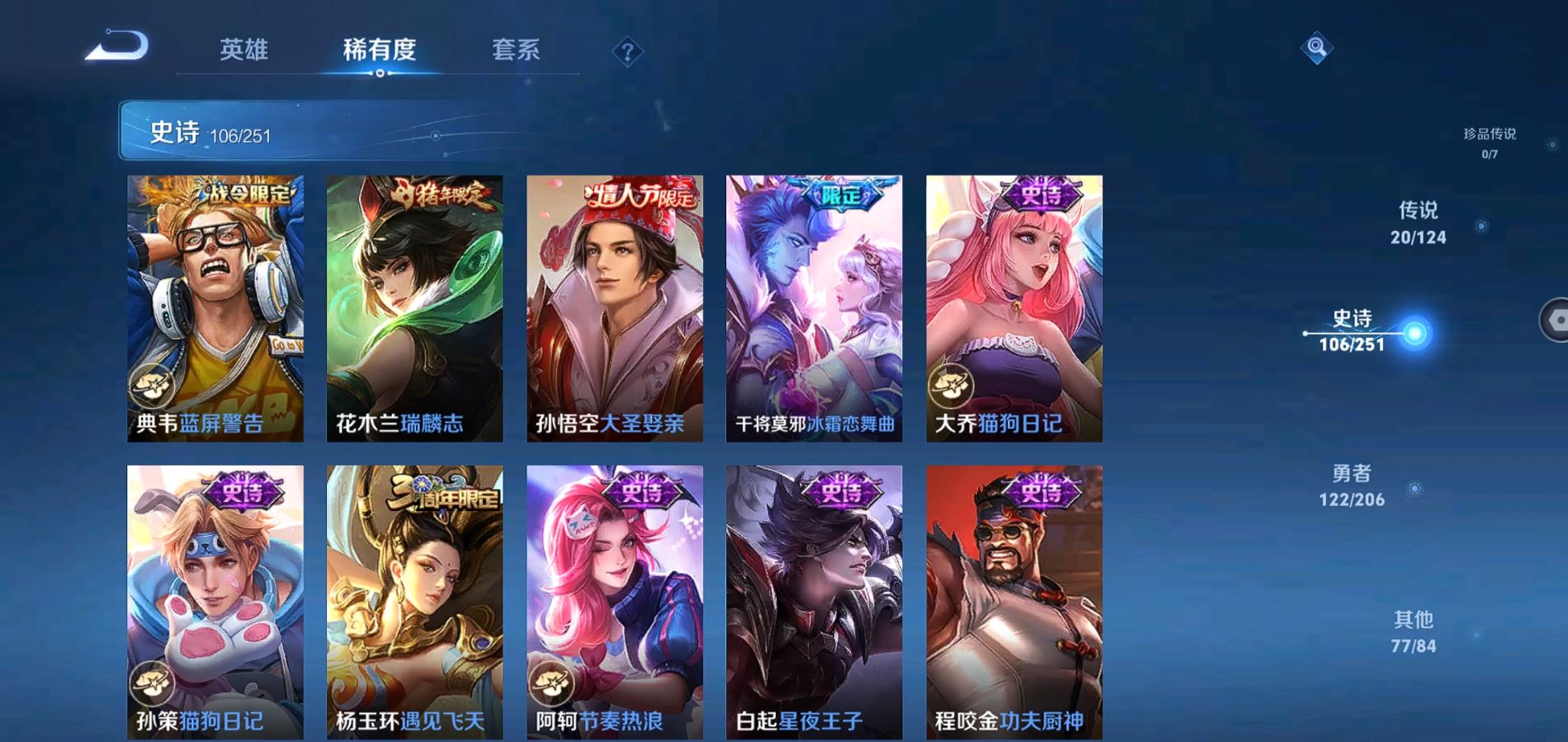 WZQM3126113王者荣耀账号详情图14 WZQM3126113王者荣耀账号详情图14