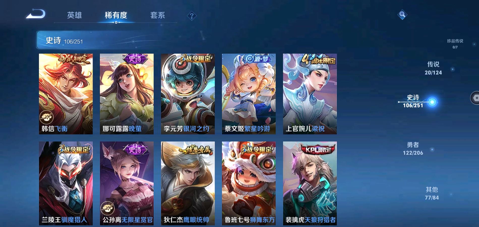 WZQM3126113王者荣耀账号详情图13 WZQM3126113王者荣耀账号详情图13