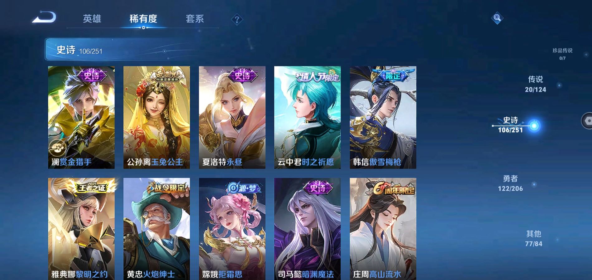 WZQM3126113王者荣耀账号详情图10 WZQM3126113王者荣耀账号详情图10