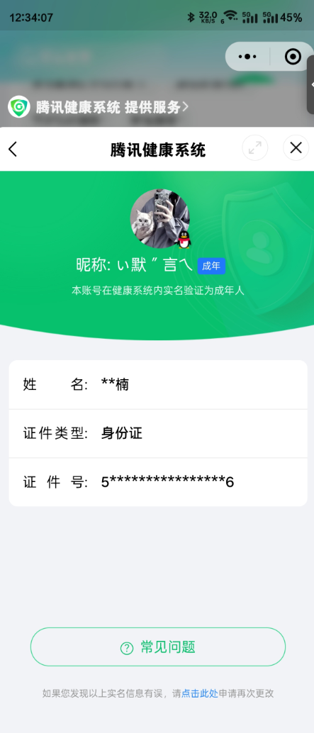WZQM3126090王者荣耀账号详情图2 WZQM3126090王者荣耀账号详情图2