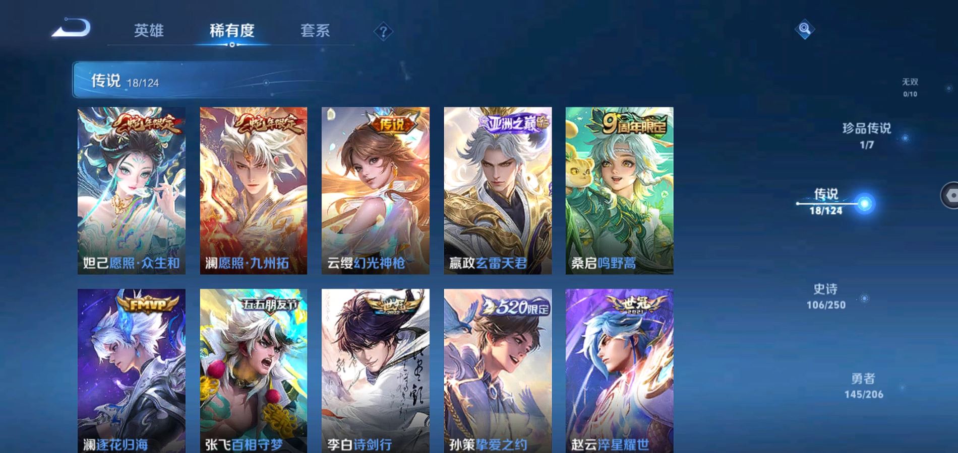 WZQM3126090王者荣耀账号详情图7 WZQM3126090王者荣耀账号详情图7