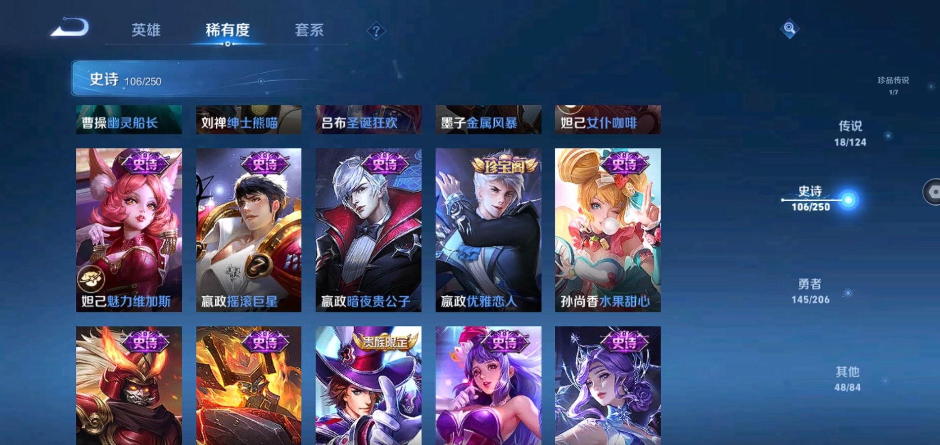WZQM3126090王者荣耀账号详情图19 WZQM3126090王者荣耀账号详情图19