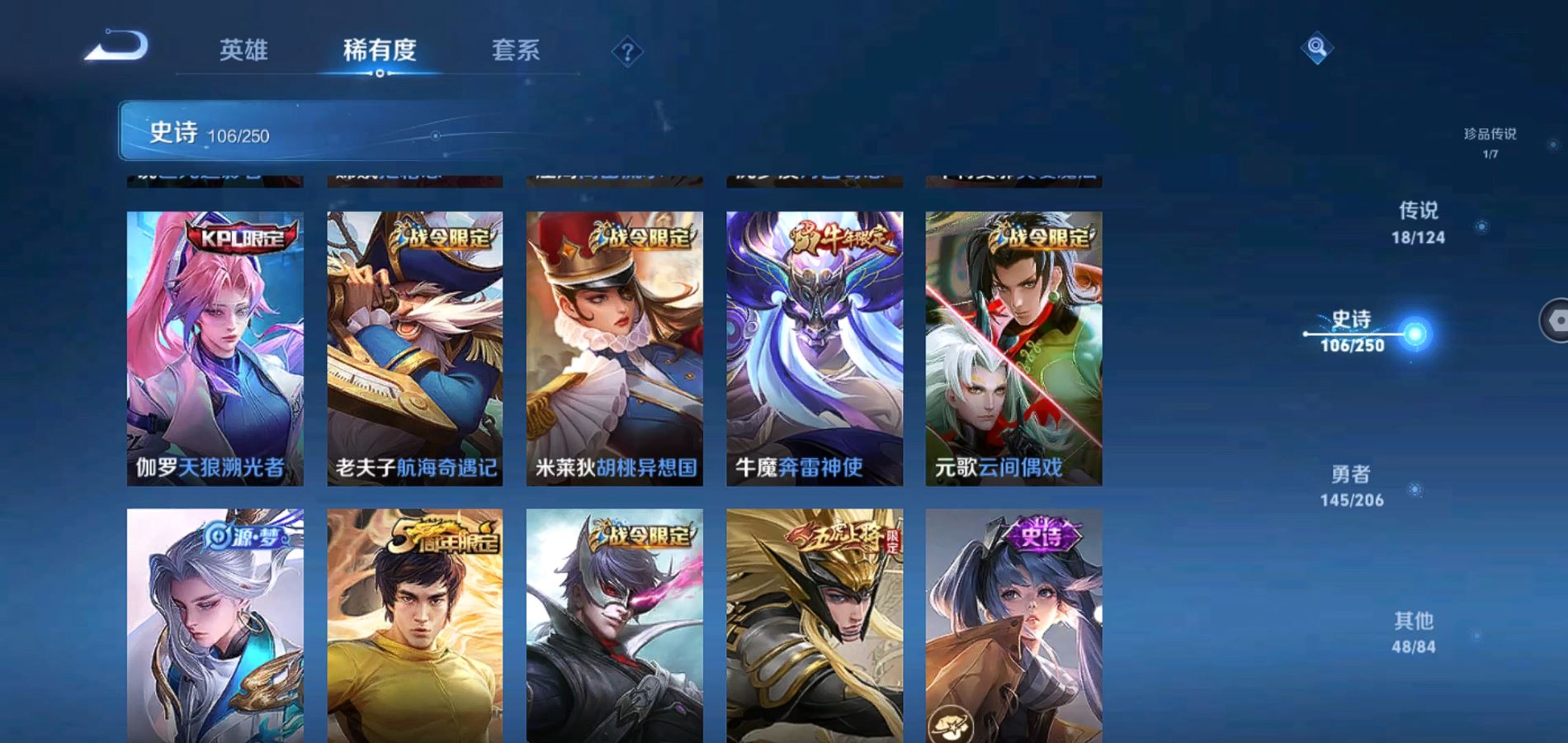 WZQM3126090王者荣耀账号详情图14 WZQM3126090王者荣耀账号详情图14