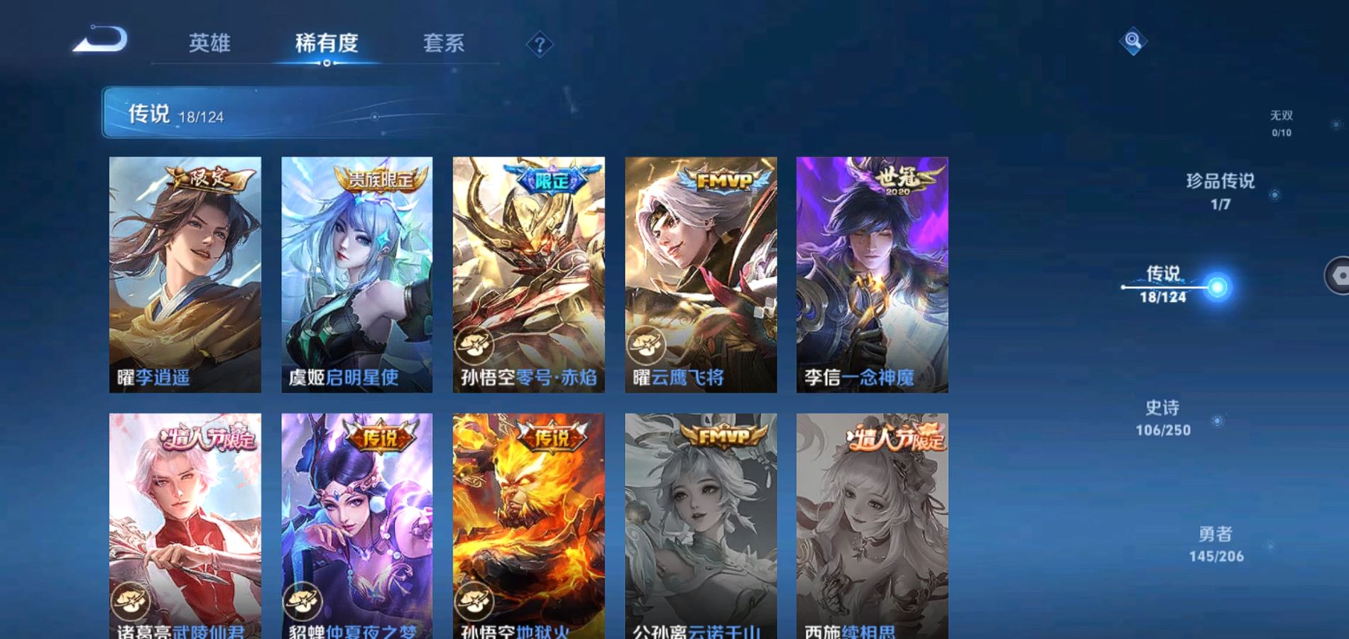 WZQM3126090王者荣耀账号详情图8 WZQM3126090王者荣耀账号详情图8