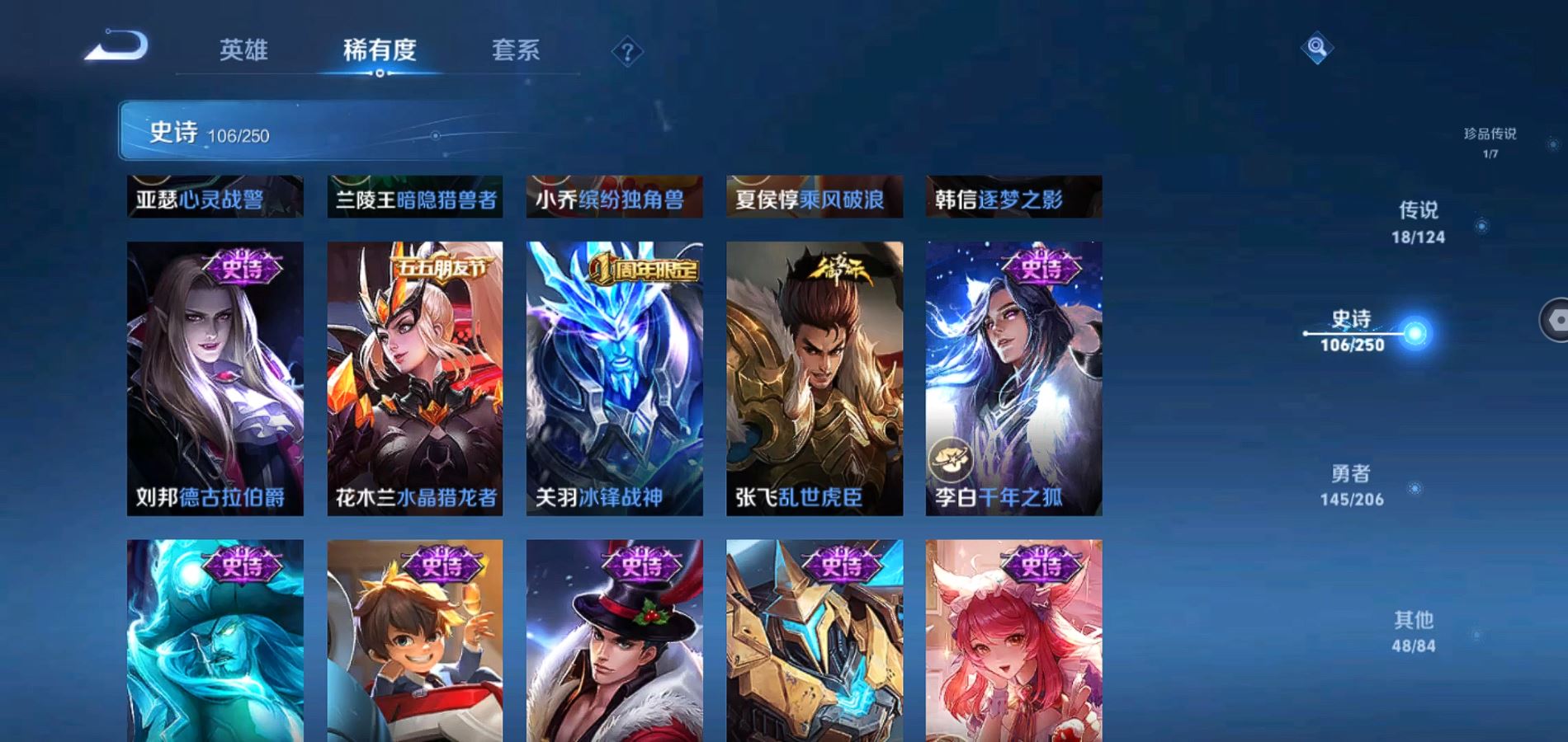 WZQM3126090王者荣耀账号详情图18 WZQM3126090王者荣耀账号详情图18
