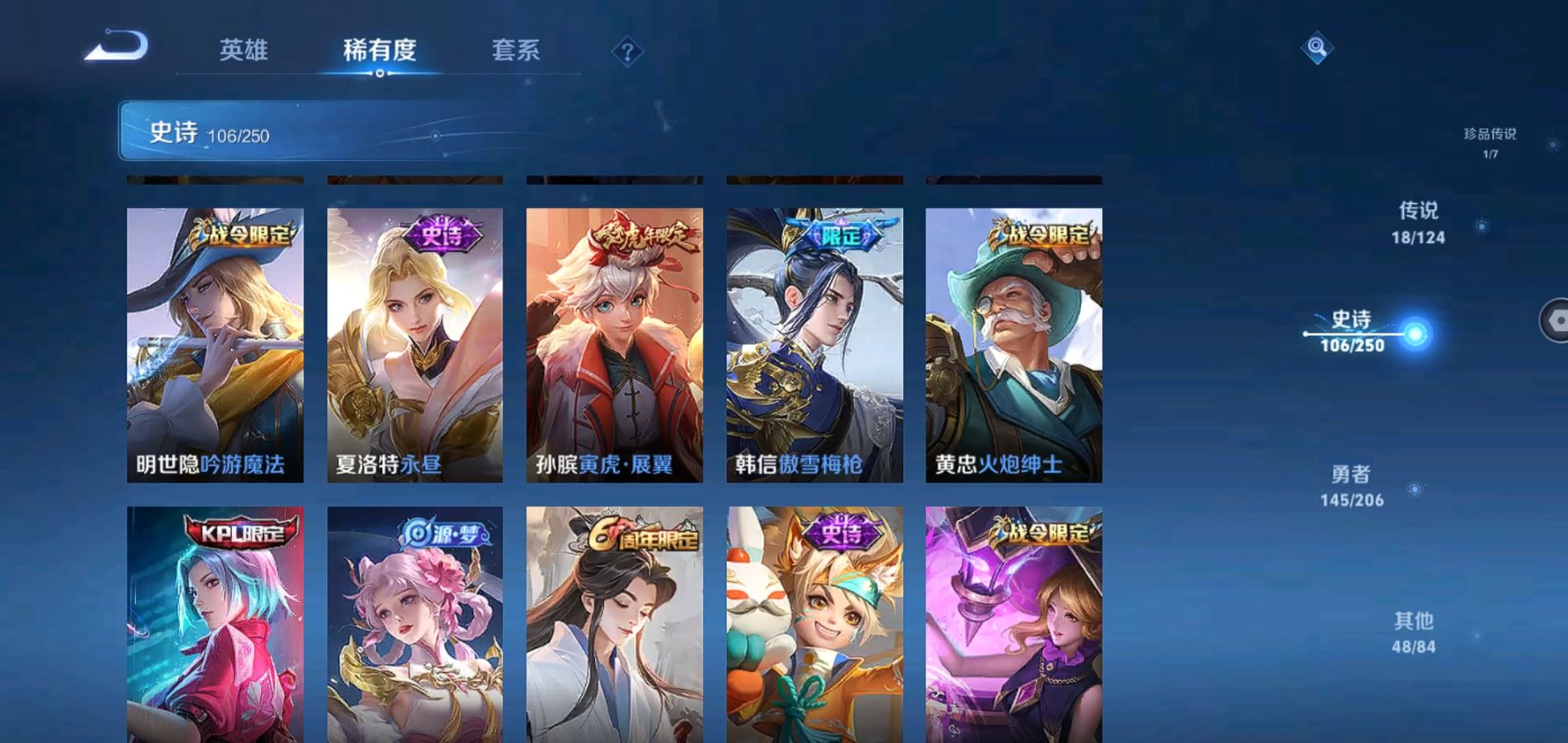 WZQM3126090王者荣耀账号详情图13 WZQM3126090王者荣耀账号详情图13
