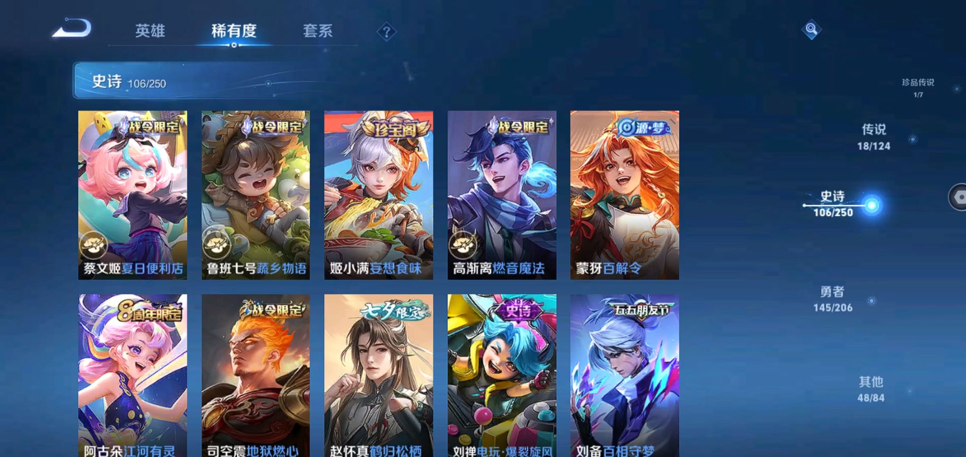 WZQM3126090王者荣耀账号详情图11 WZQM3126090王者荣耀账号详情图11