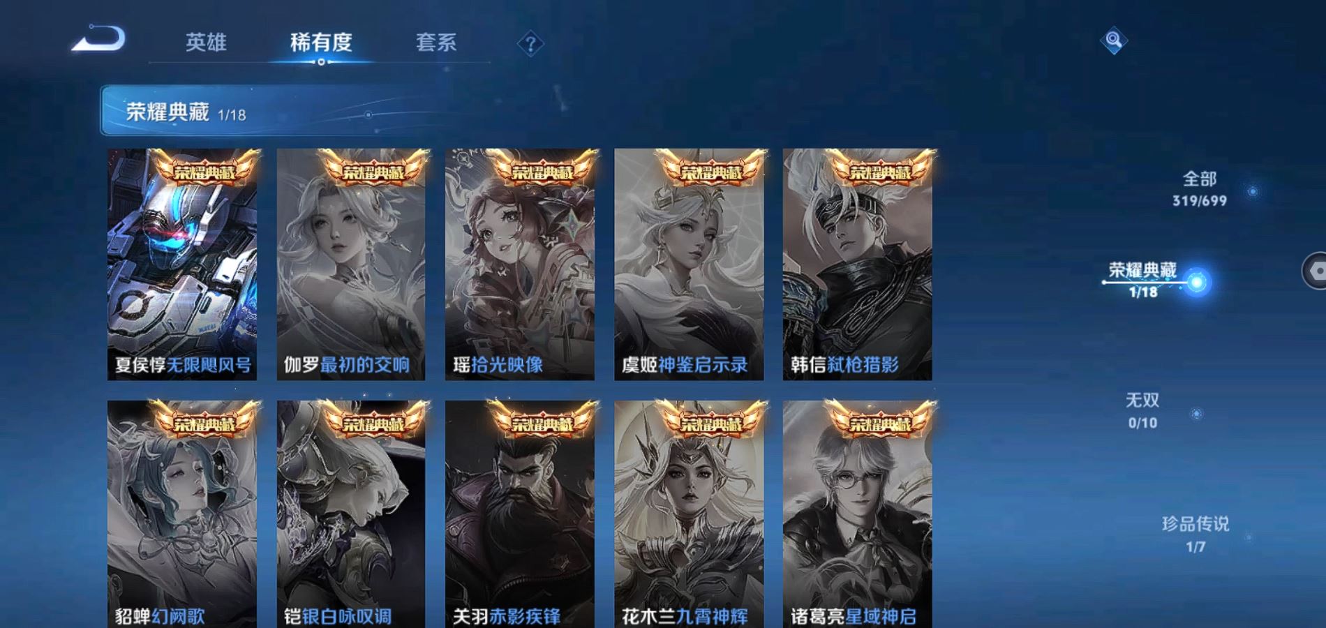 WZQM3126090王者荣耀账号详情图6 WZQM3126090王者荣耀账号详情图6