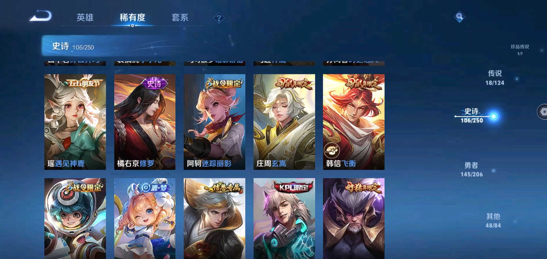 WZQM3126090王者荣耀账号详情图15 WZQM3126090王者荣耀账号详情图15