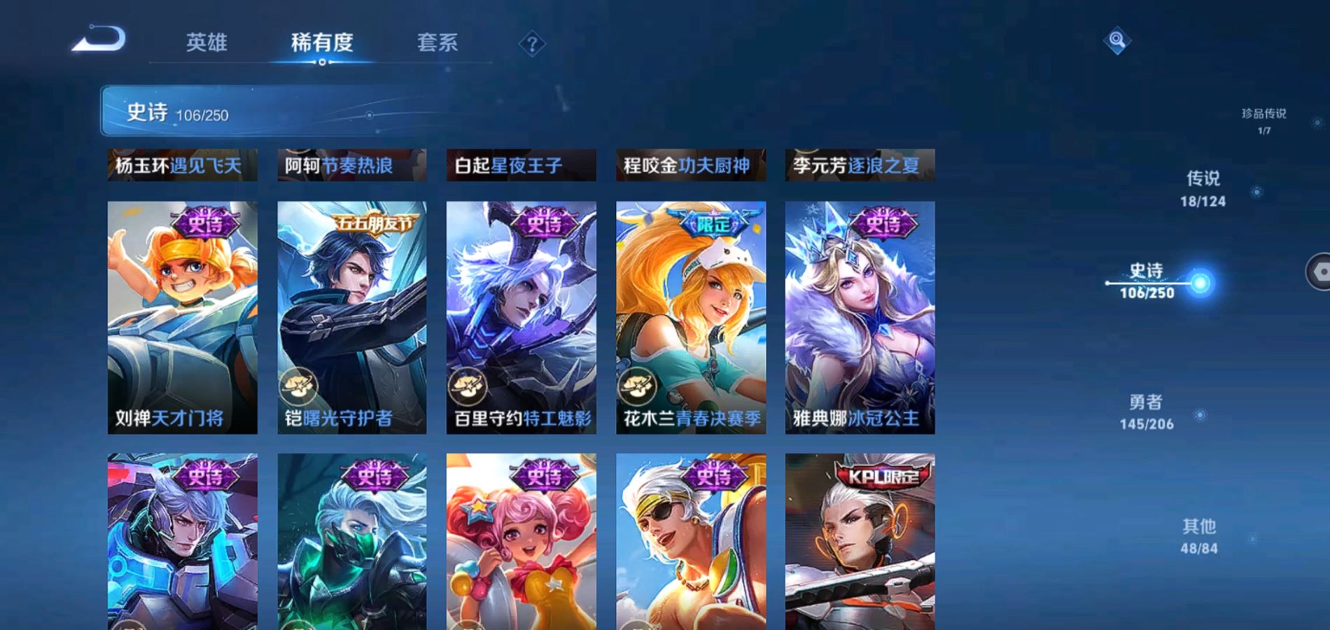WZQM3126090王者荣耀账号详情图17 WZQM3126090王者荣耀账号详情图17